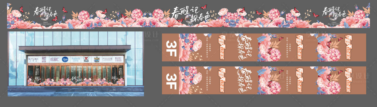 源文件下載【享設計】搜索編號：28010029572805568【商業玻璃貼】