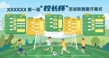 源文件下载【校长杯足球赛背景学生计分表】编号：32900029727471231