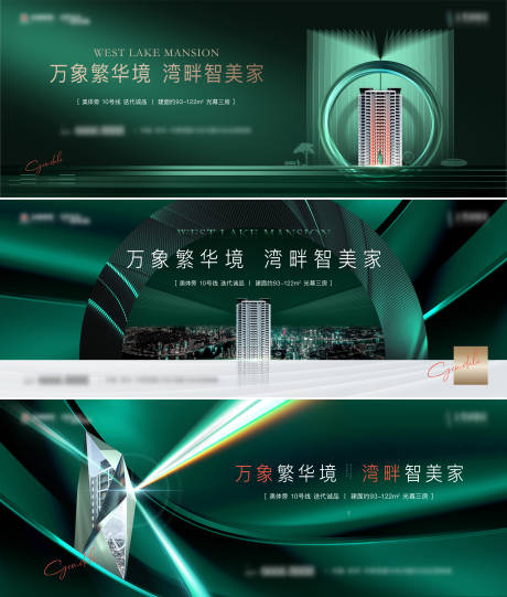 源文件下载【地产提案入市背景板】编号：20140029391013326