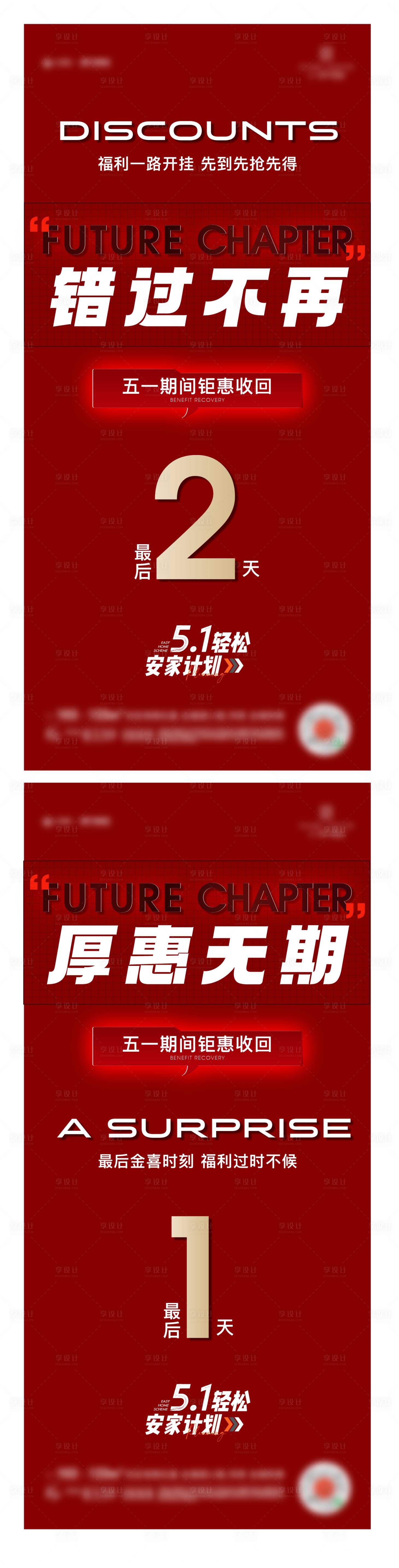 源文件下载【享设计】搜索编号：84590029259835967【热销倒计时海报】