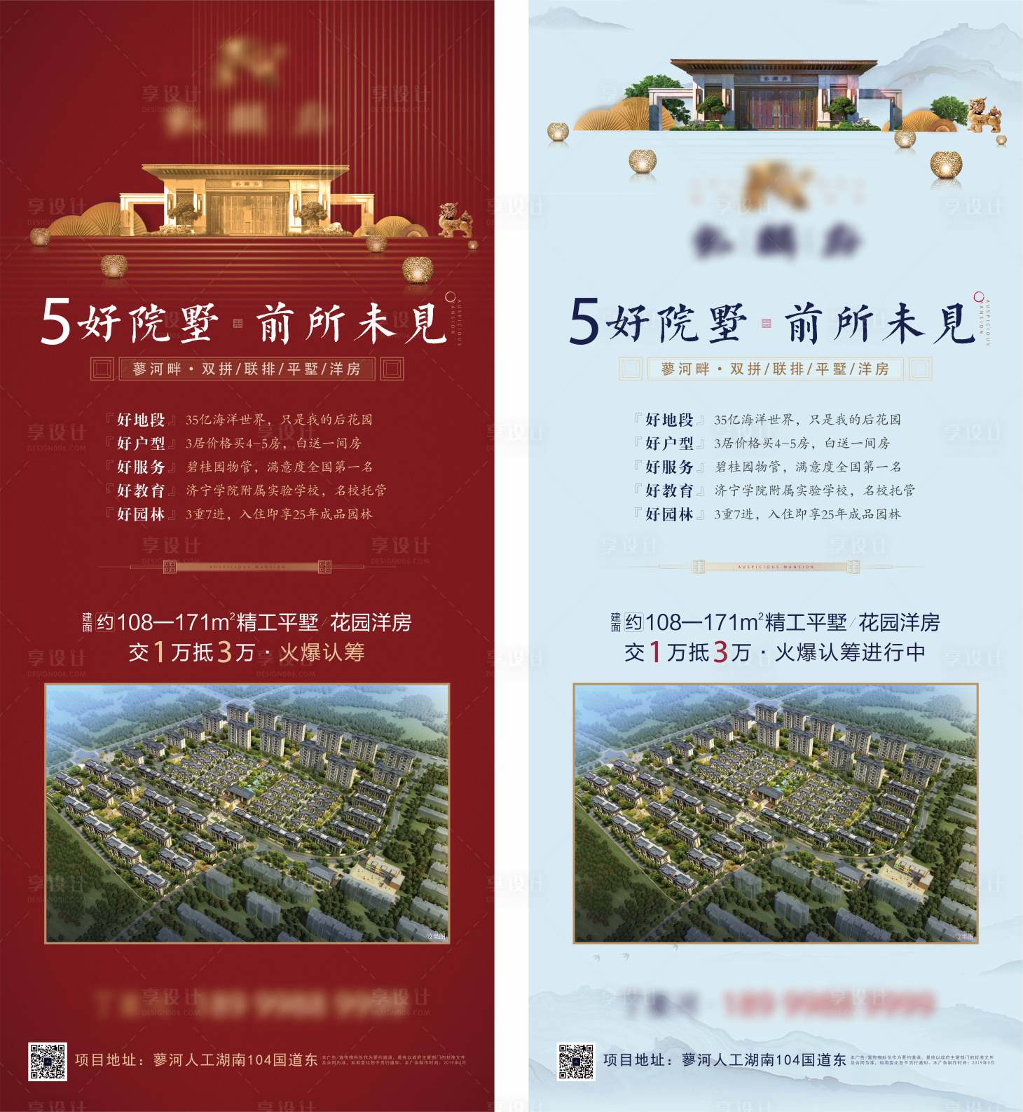 源文件下载【展架海报设计】编号：95590029341375346