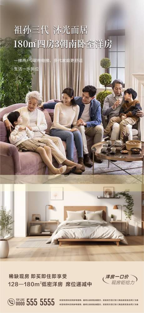 源文件下载【地产价值点海报】编号：84280029186679270