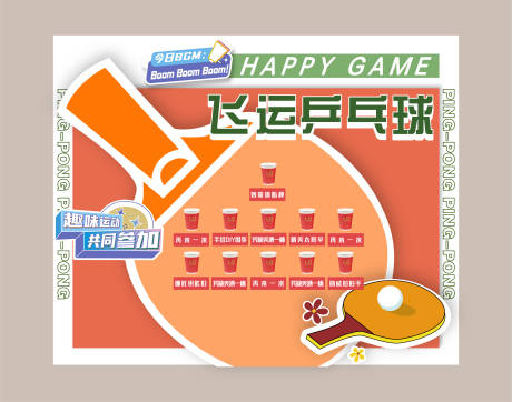 源文件下载【享设计】搜索编号：44010029417013714【活动美陈】