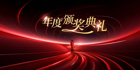 源文件下载【年度颁奖典礼背景】编号：57180029740859873