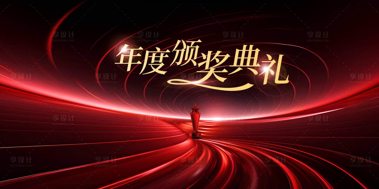 源文件下载【享设计】搜索编号：57180029740859873【年度颁奖典礼背景】