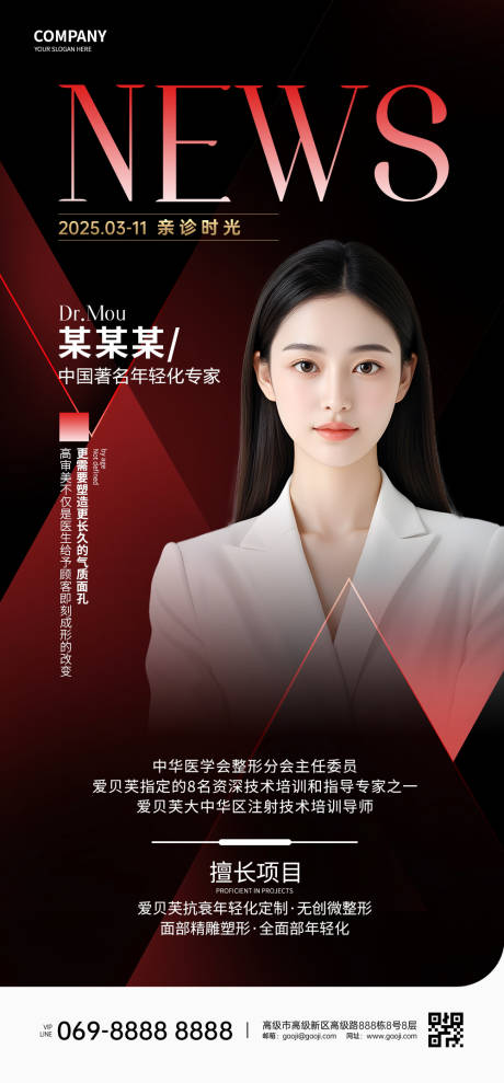 源文件下載【人物海報】編號：58390029806812926