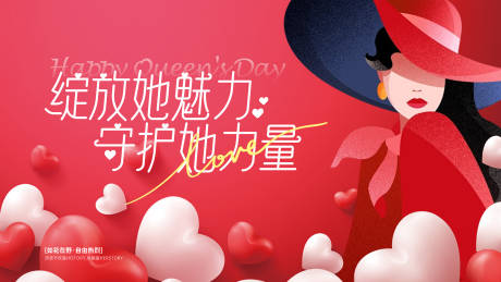 源文件下载【女神节活动背板】编号：46200029232215120