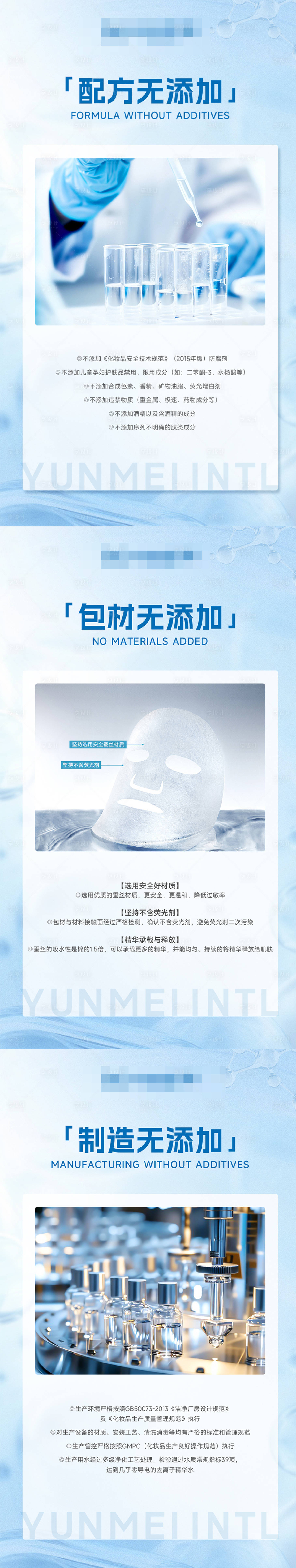 源文件下载【享设计】搜索编号：16090029202389657【化妆品海报 】