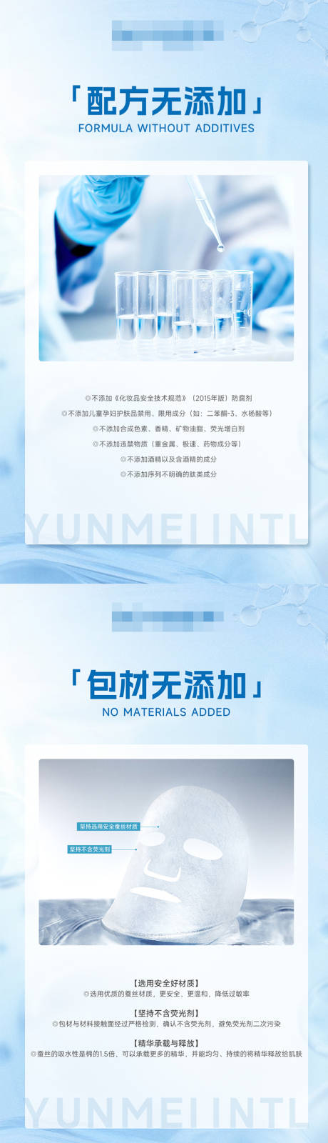 化妆品海报 