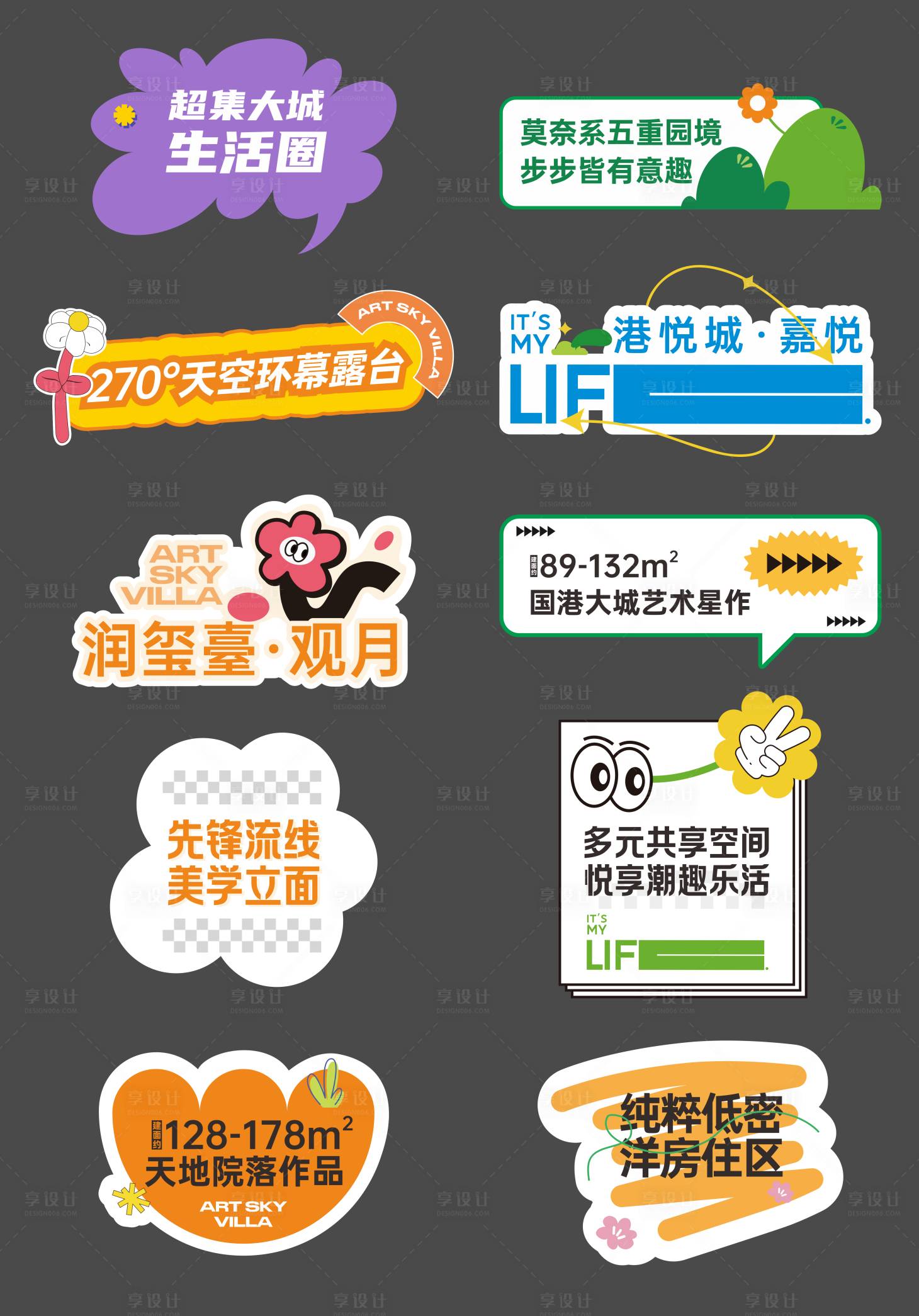 源文件下載【享設計】搜索編號：88730029626866141【手舉牌】