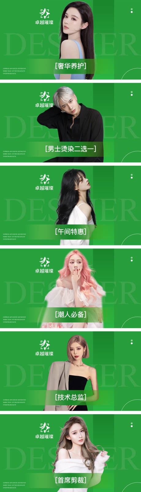 源文件下载【大众点评美发团购图banner】编号：55740029513597412