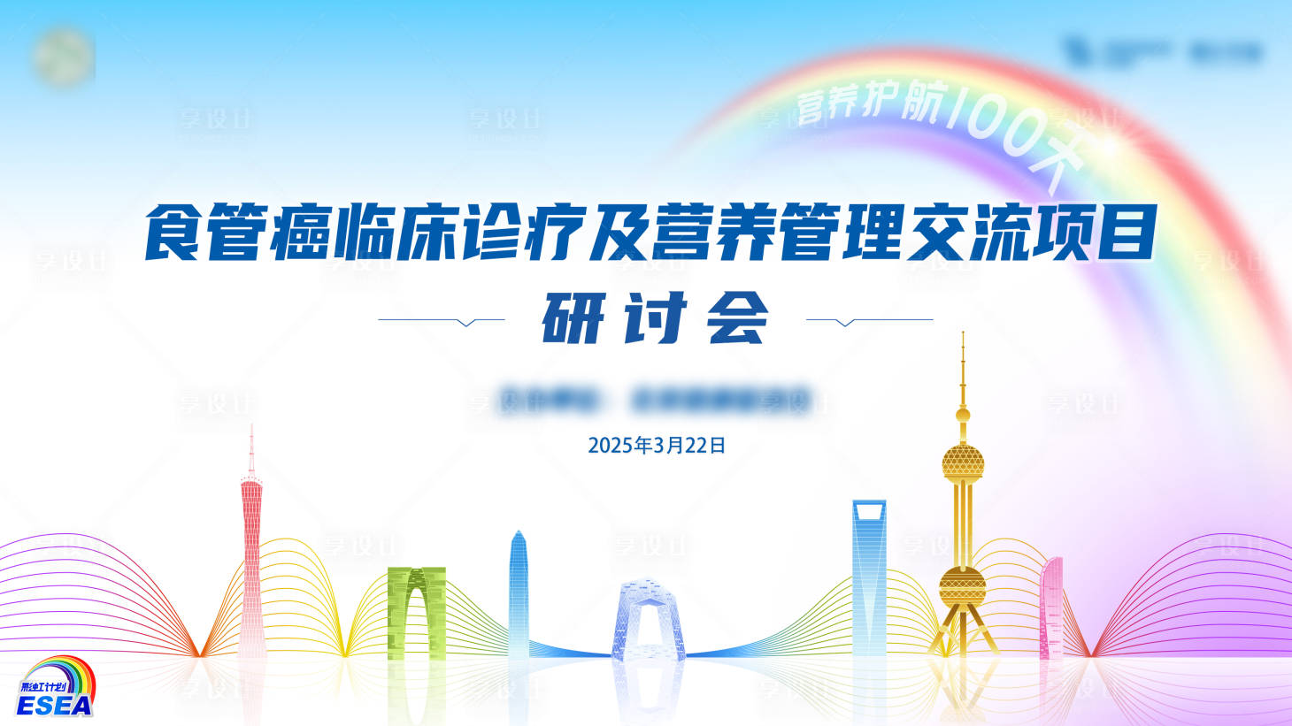 源文件下載【食管癌醫(yī)學(xué)醫(yī)療背景板】編號：39530029130377242
