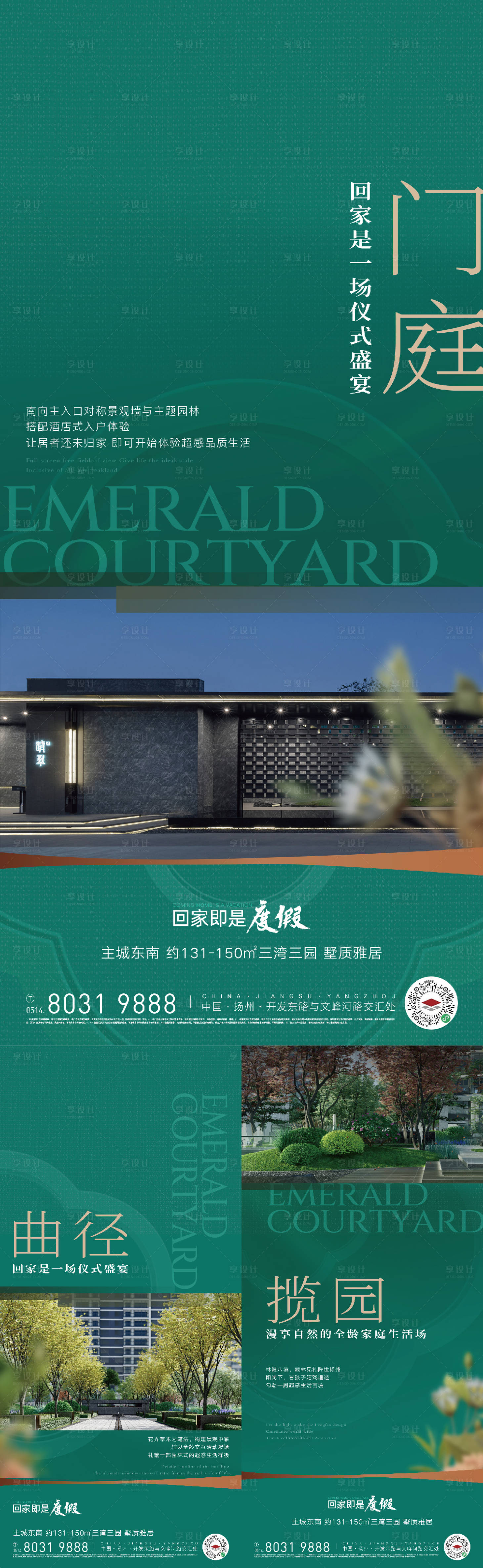 源文件下载【享设计】搜索编号：32900029112815447【地产现代价值系列微单】
