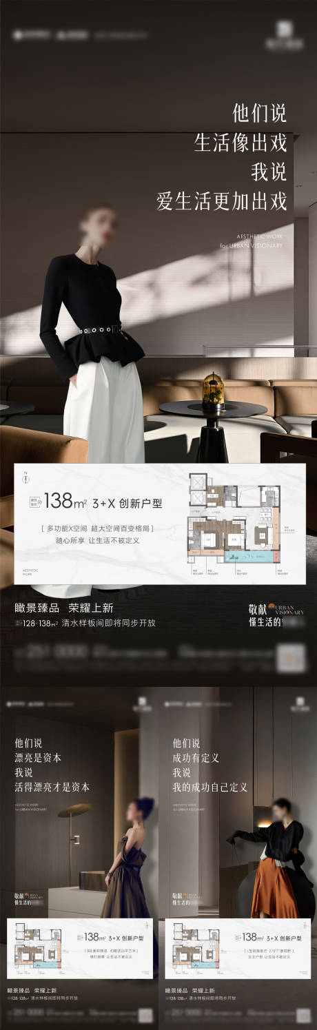 源文件下载【地产户型价值点海报】编号：42160029668995769