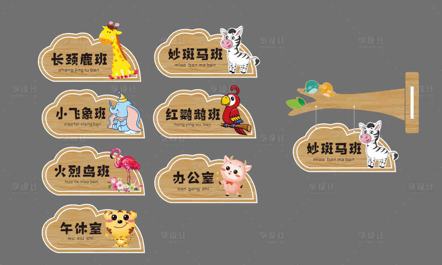 源文件下载【享设计】搜索编号：44170029407224918【可爱儿童系列门牌】