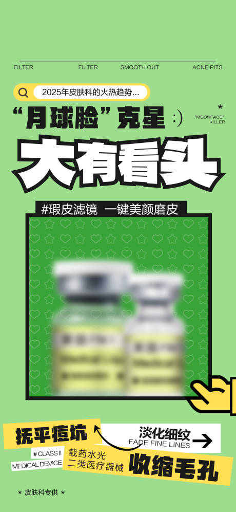 源文件下载【祛痘水光瑕皮滤镜一键美颜磨皮】编号：10590029207002692