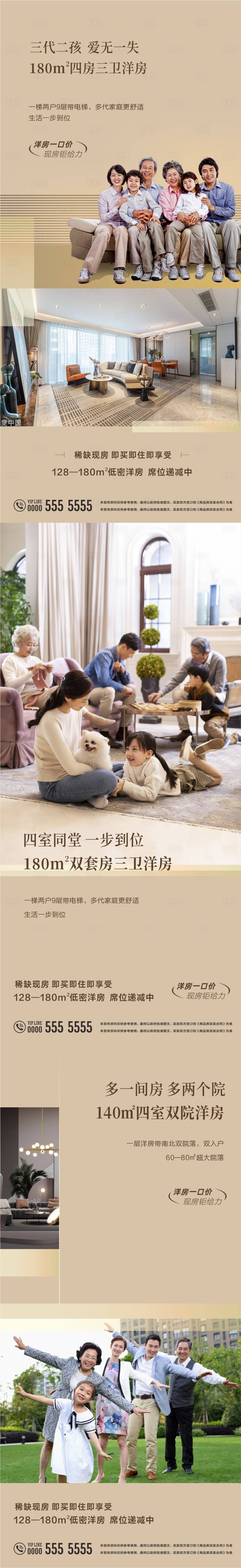 源文件下载【享设计】搜索编号：77110029186655957【洋房院子】