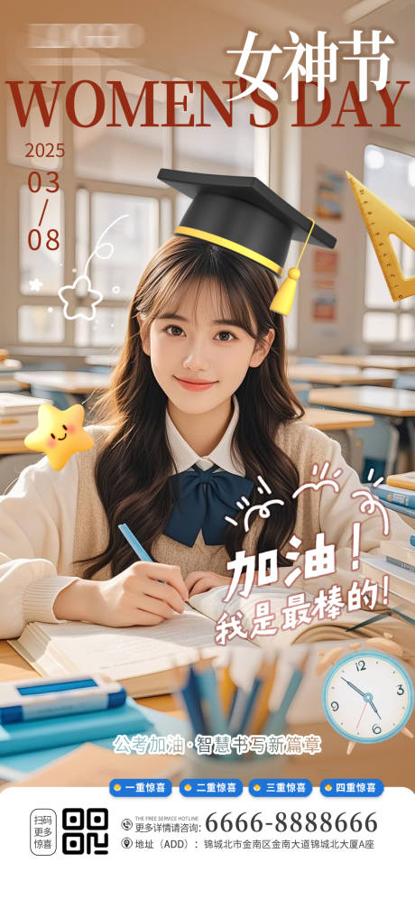 源文件下载【女神节海报】编号：94880029198436215