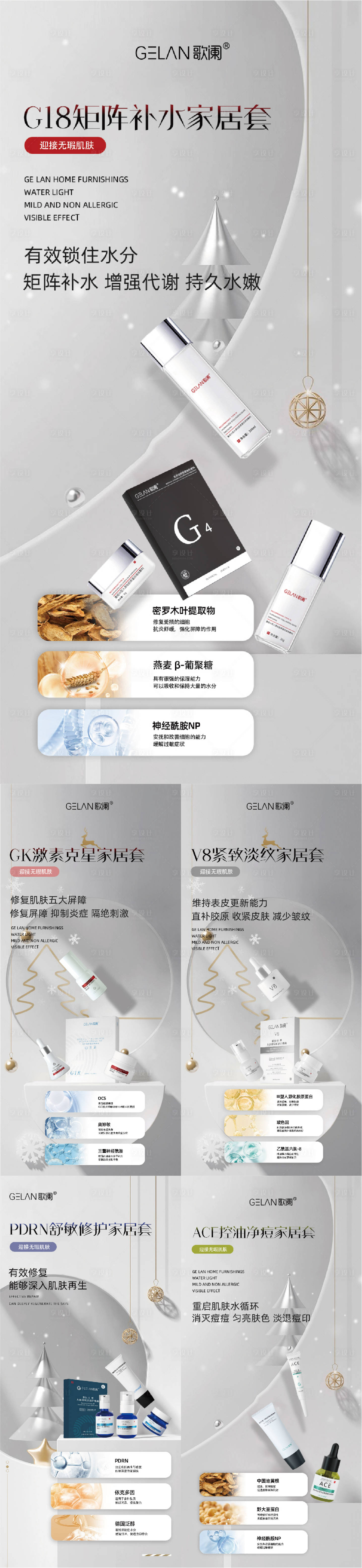 源文件下載【享設計】搜索編號：14920029634977093【醫美水光海報】