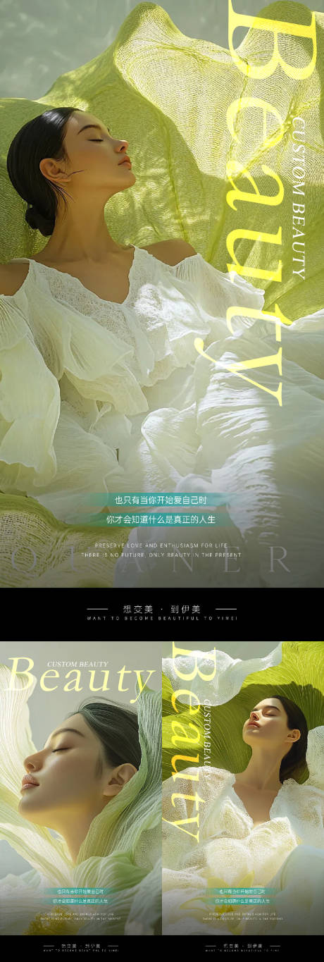 医美水光光子嫩肤整形女性系列海报