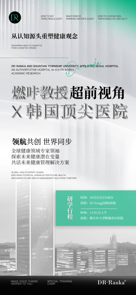 源文件下载【享设计】搜索编号：14540029725976175【商务会议亮点】