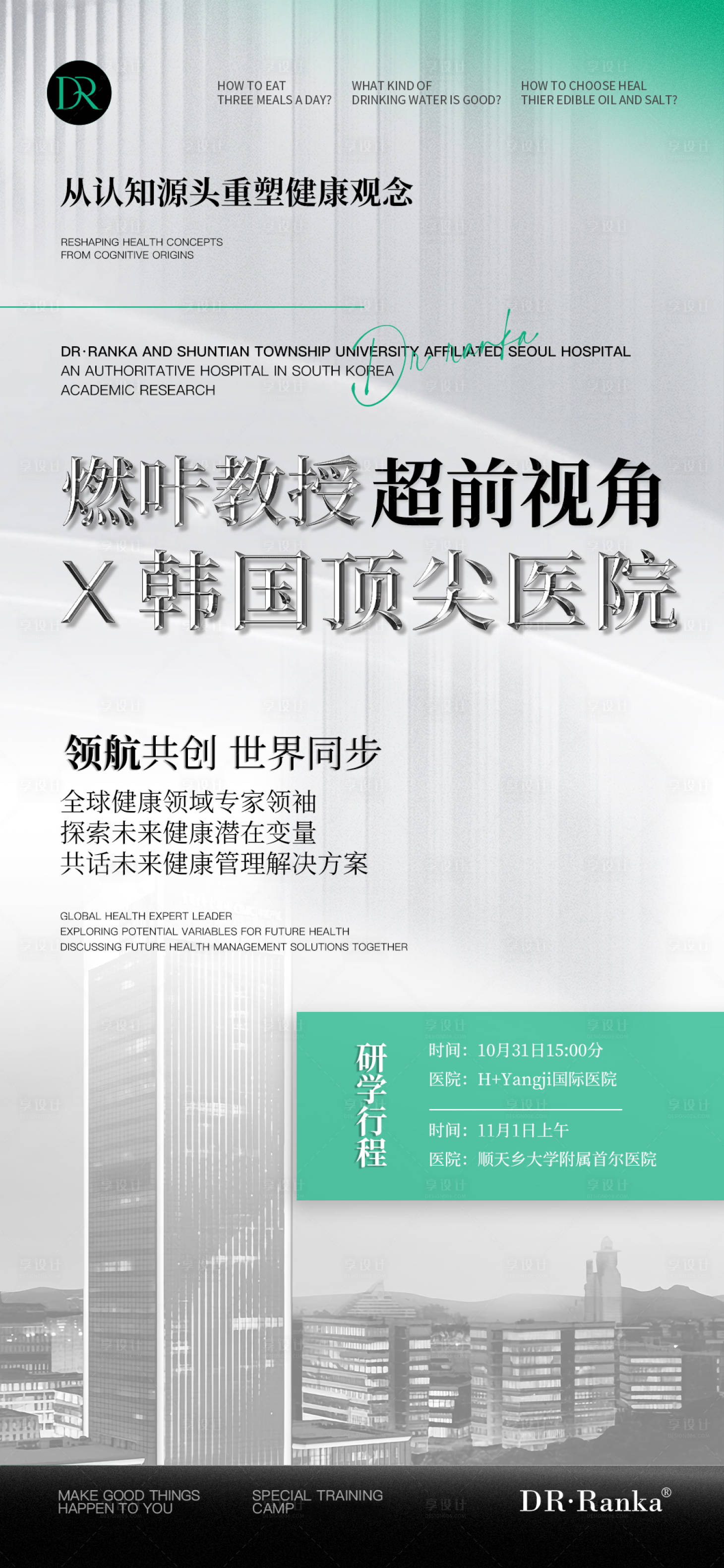 源文件下載【享設(shè)計(jì)】搜索編號(hào)：14540029725976175【商務(wù)會(huì)議亮點(diǎn)】