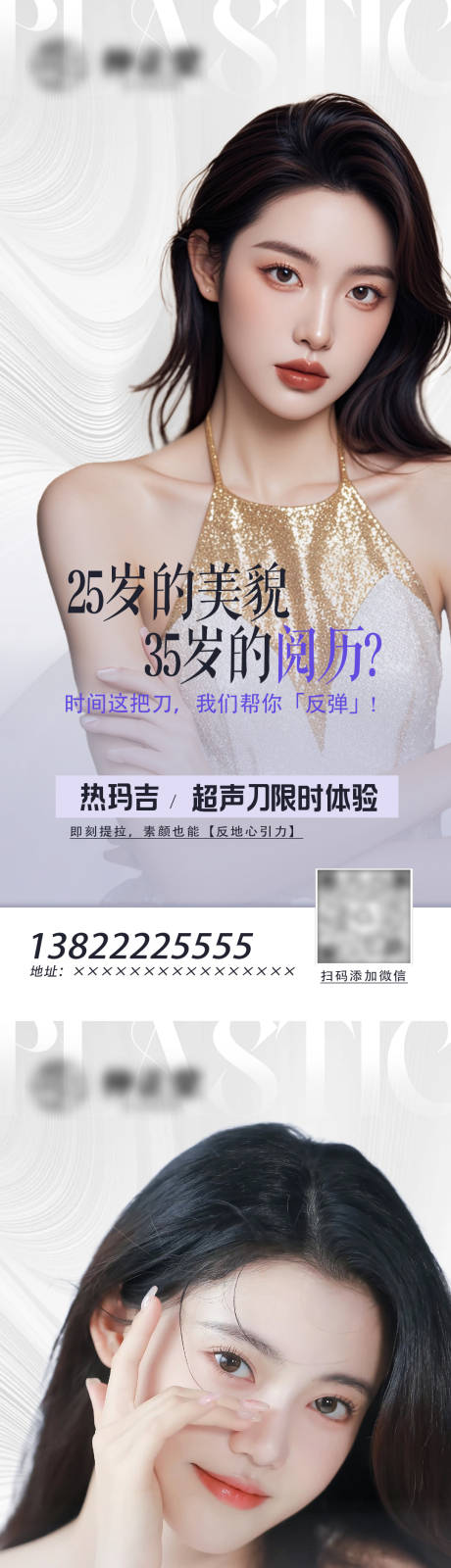 源文件下載【醫美】編號：69330029821444238