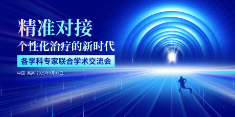 源文件下載【享設(shè)計(jì)】搜索編號(hào)：65320029251319544【科技感醫(yī)療背景】