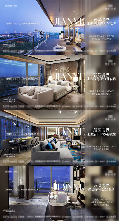 源文件下载【地产户型价值点系列海报】编号：99830029550462116