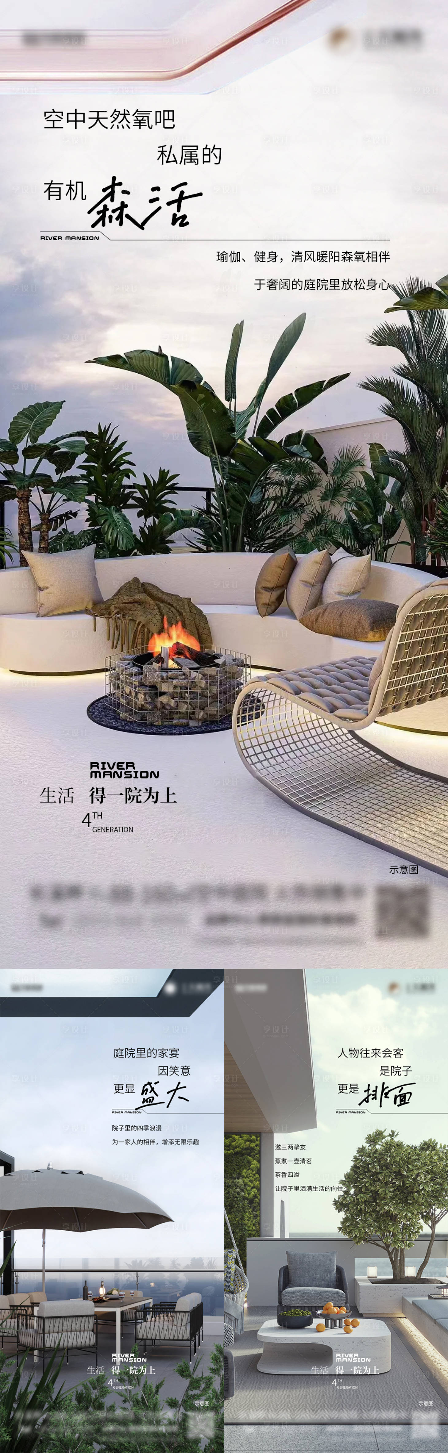 源文件下载【露台价值点微单】编号：28460029227817108
