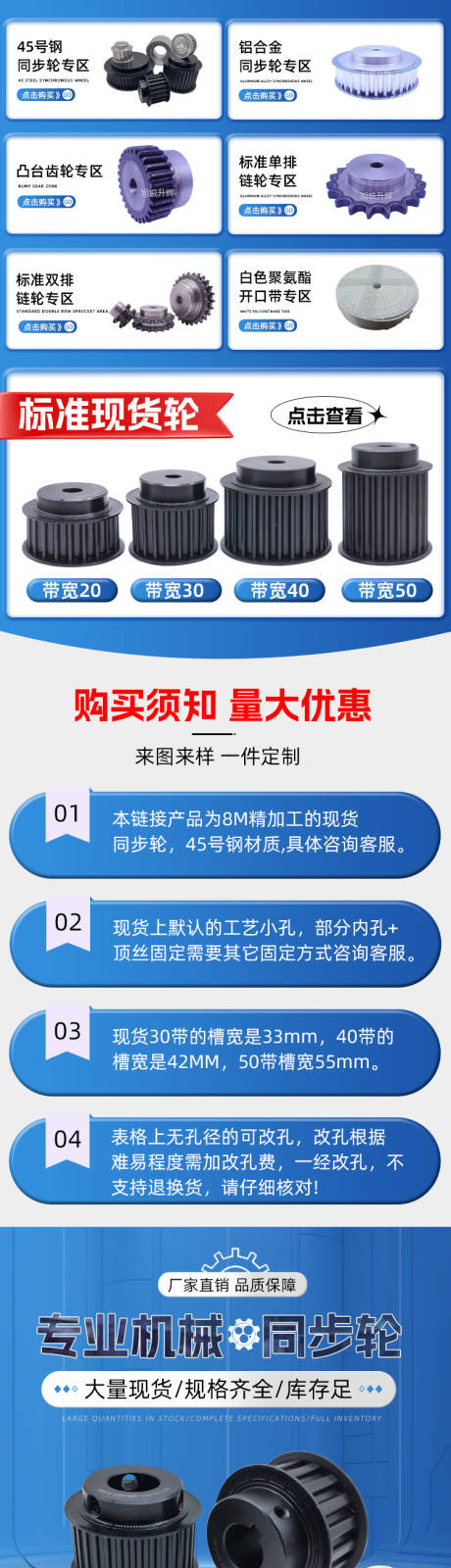 专业机械同步轮