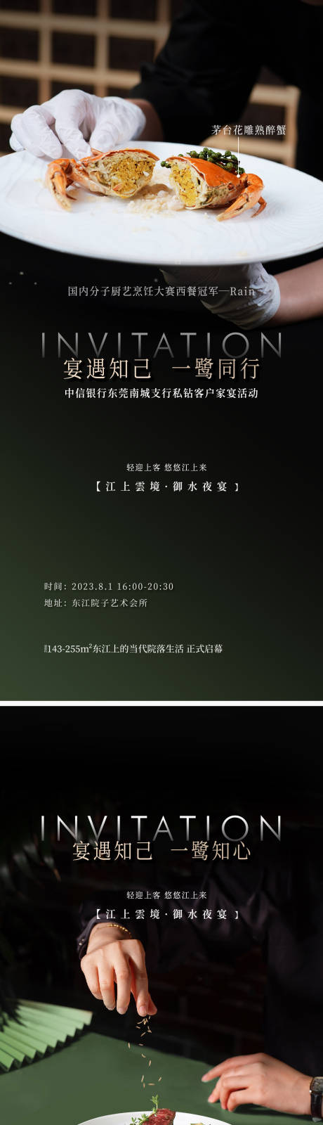 源文件下載【宴會海報】編號：12430029402525161
