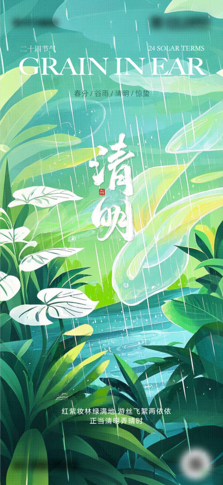 源文件下載【享設計】搜索編號：82870029778891198【清明節節日移動端海報】