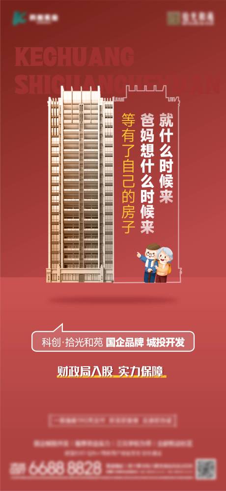 源文件下載【地產痛點價值點海報】編號：35340029627556881