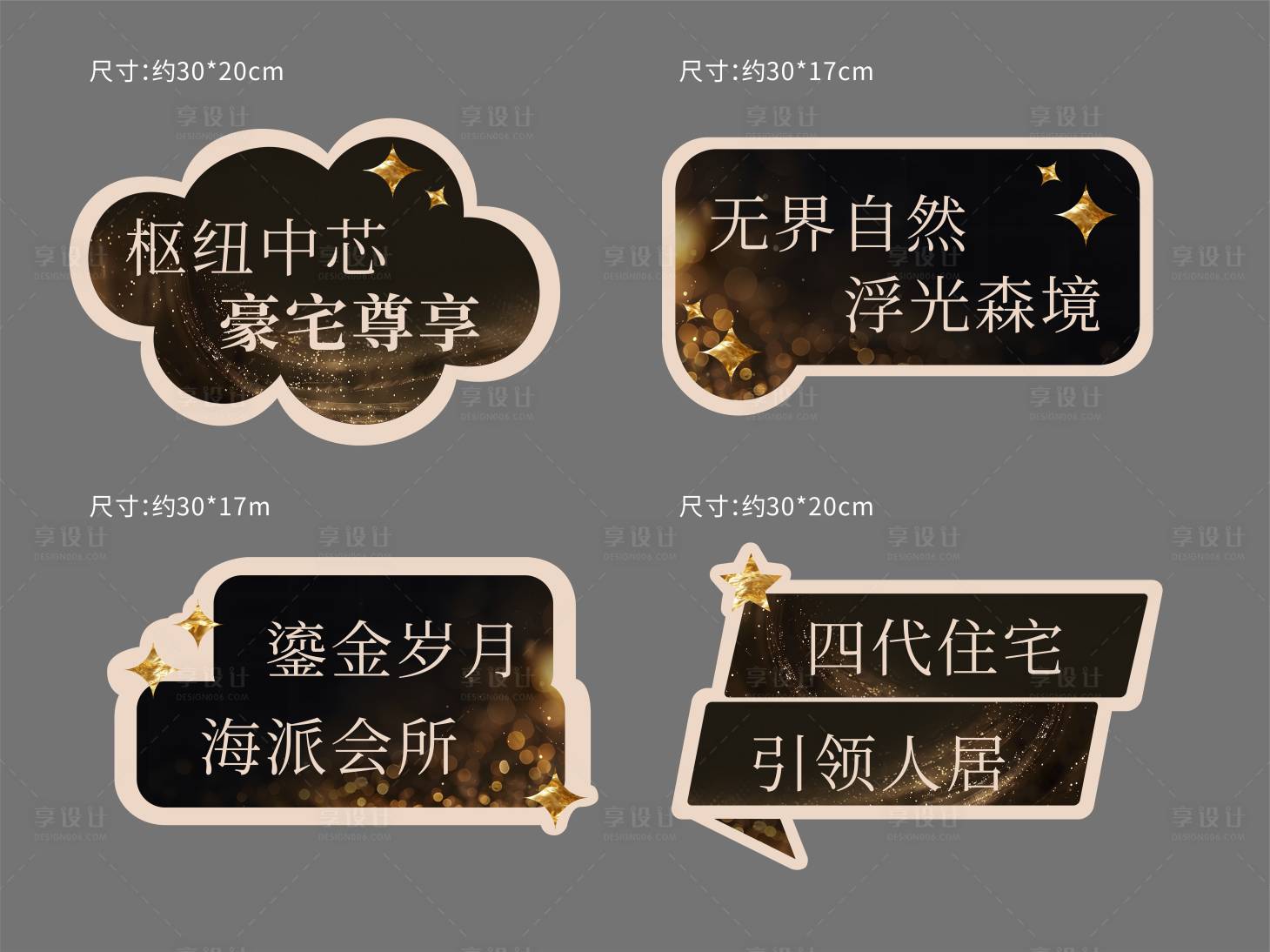 源文件下載【地產(chǎn)手舉牌】編號：13490029461484073