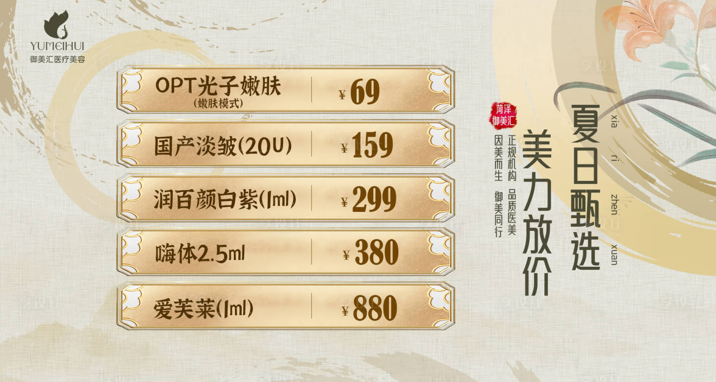 源文件下载【享设计】搜索编号：57660029629986571【美团轮播banner 】