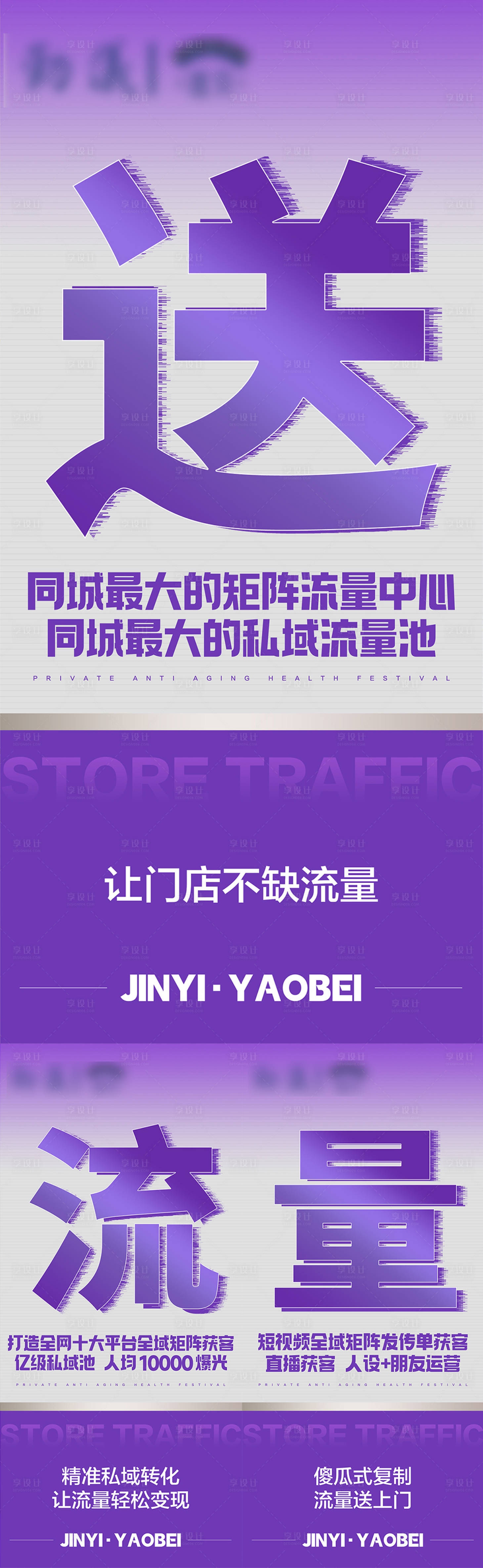 源文件下載【享設計】搜索編號：57780029690393720【招商造勢海報】