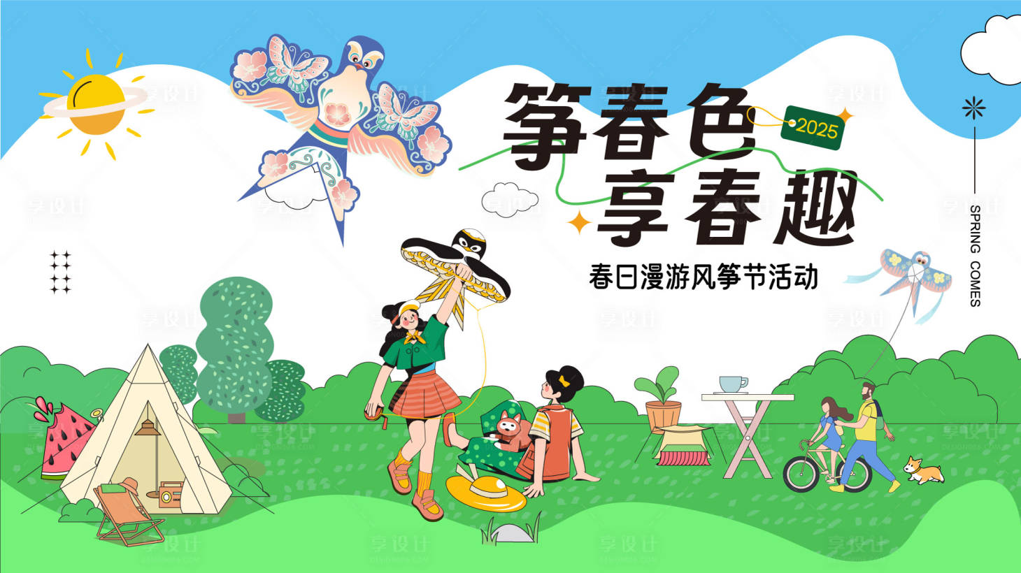 源文件下載【享設計】搜索編號：30600029123936632【風箏節主視覺背景板】