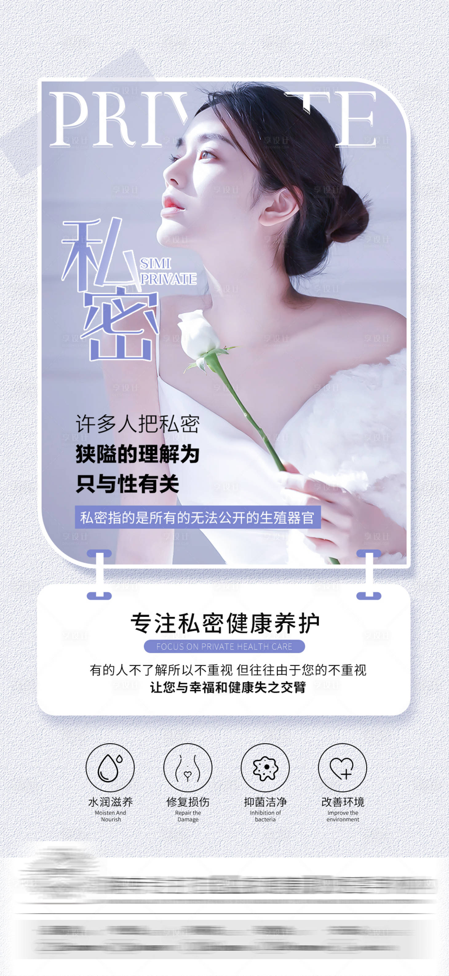 源文件下载【享设计】搜索编号：61510029316952215【私密宣传海报】