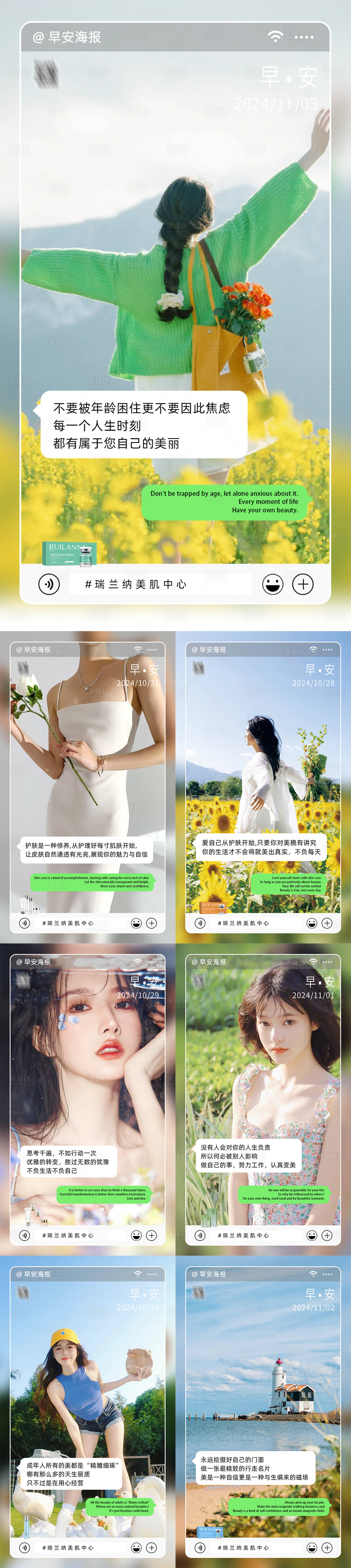 源文件下载【享设计】搜索编号：40410029778053966【早安图海报】