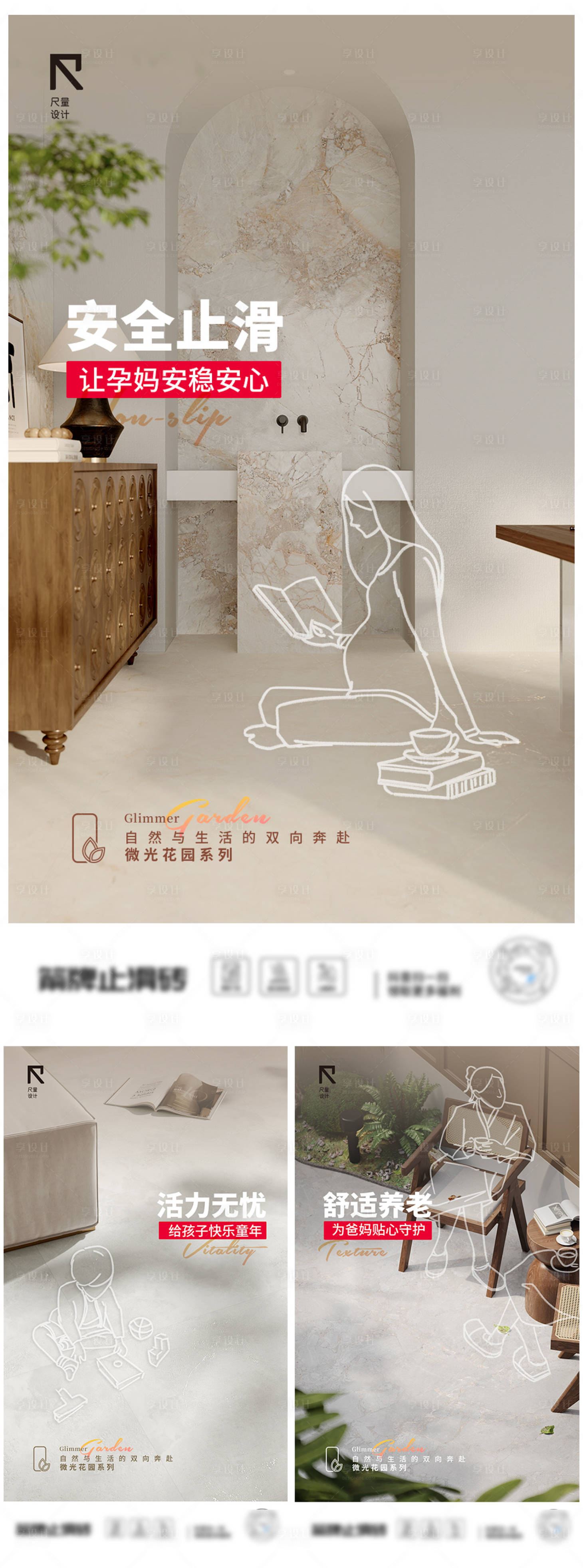 源文件下載【享設計】搜索編號：28590029386996874【產品價值點海報】