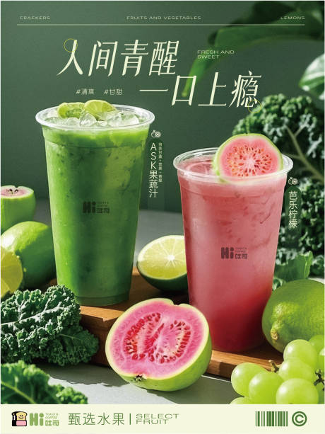 源文件下载【茶饮奶茶海报】编号：71730029736258021