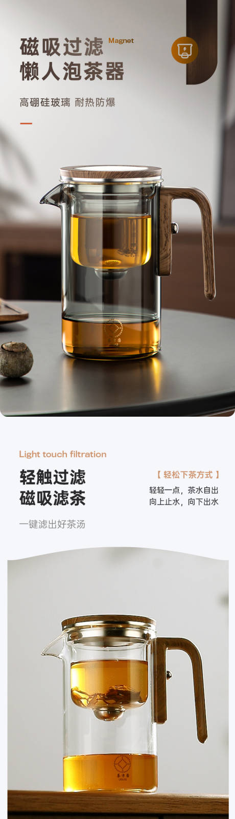 飘逸茶壶茶具玻璃器皿详情页 