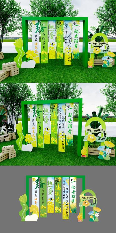 源文件下载【油菜花油菜花节美陈春天美陈】编号：74060029336802987