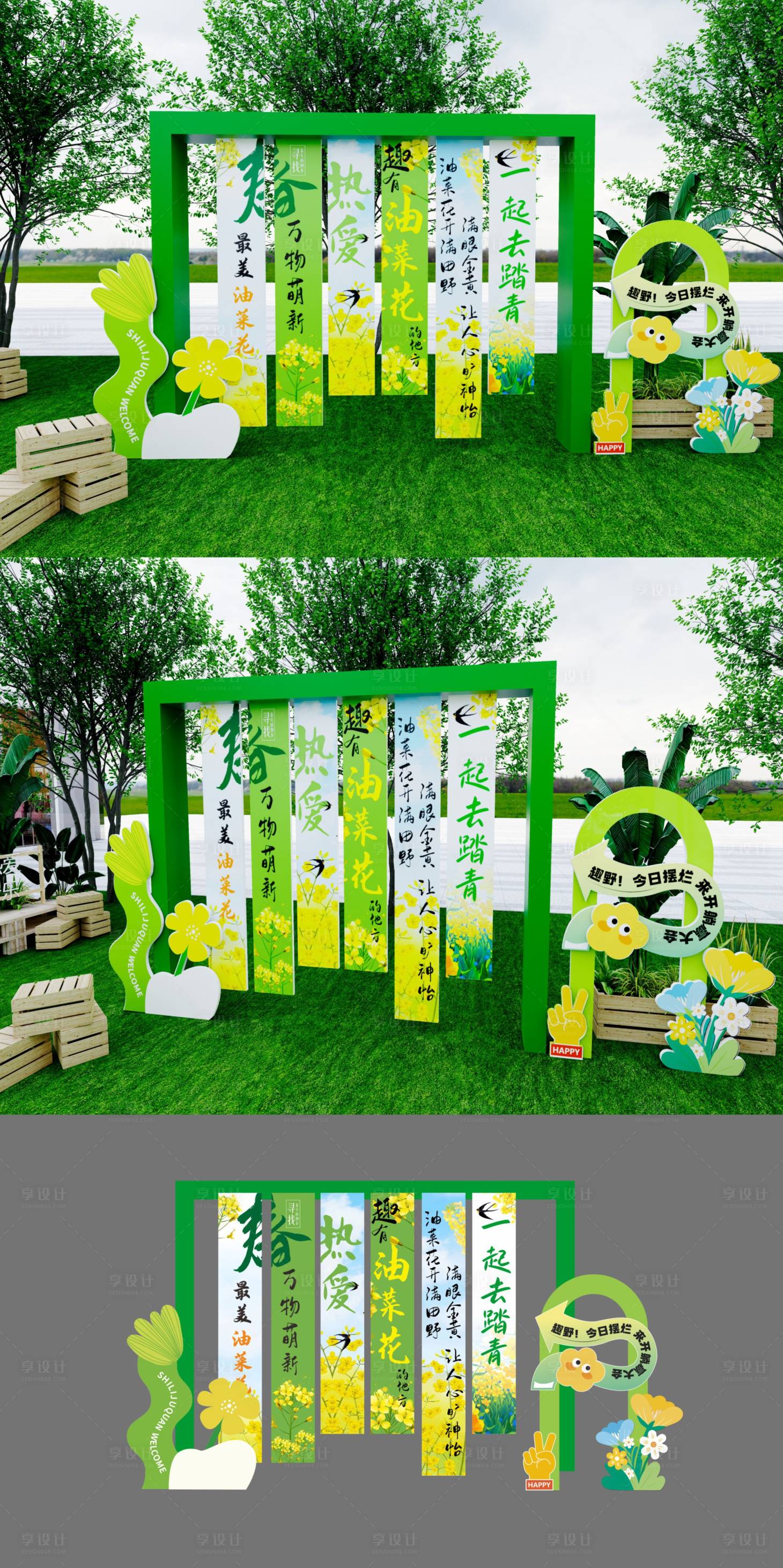 源文件下载【享设计】搜索编号：74060029336802987【油菜花油菜花节美陈春天美陈】