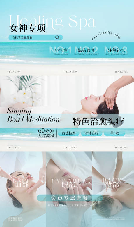 小清新蓝绿色美业美团轮播图