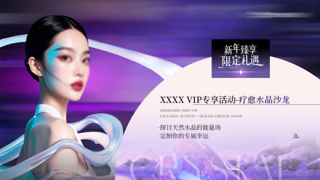 源文件下载【沙龙海报】编号：52230029769976325