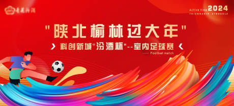 白酒活动海报