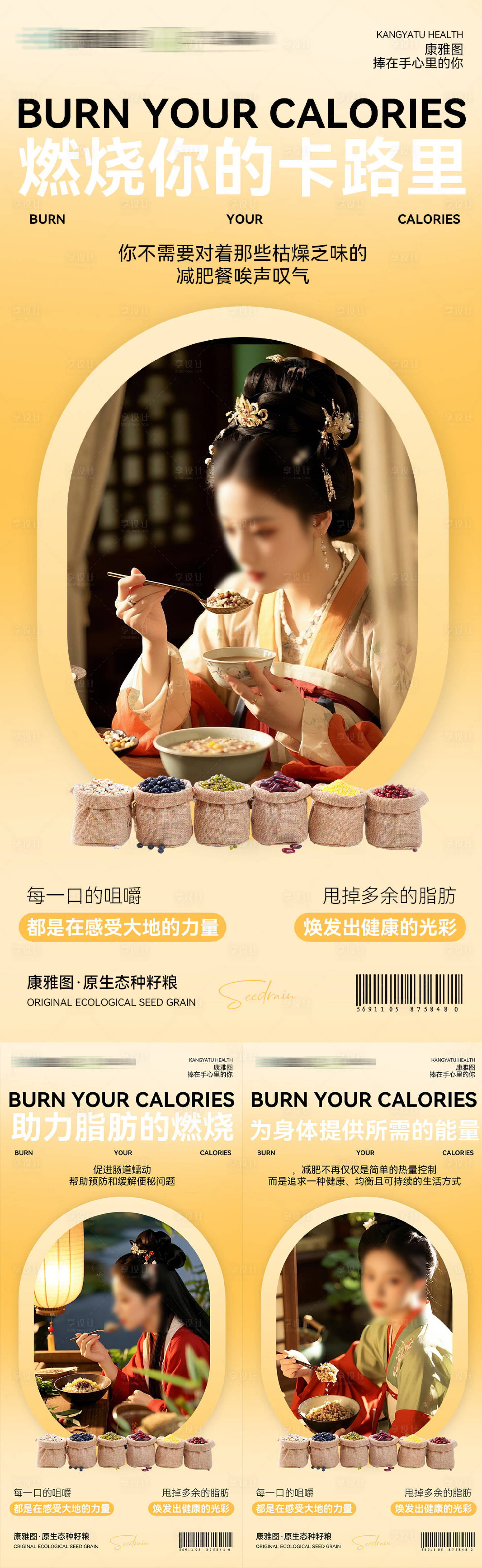 源文件下载【享设计】搜索编号：83980029371267583【微商海报】