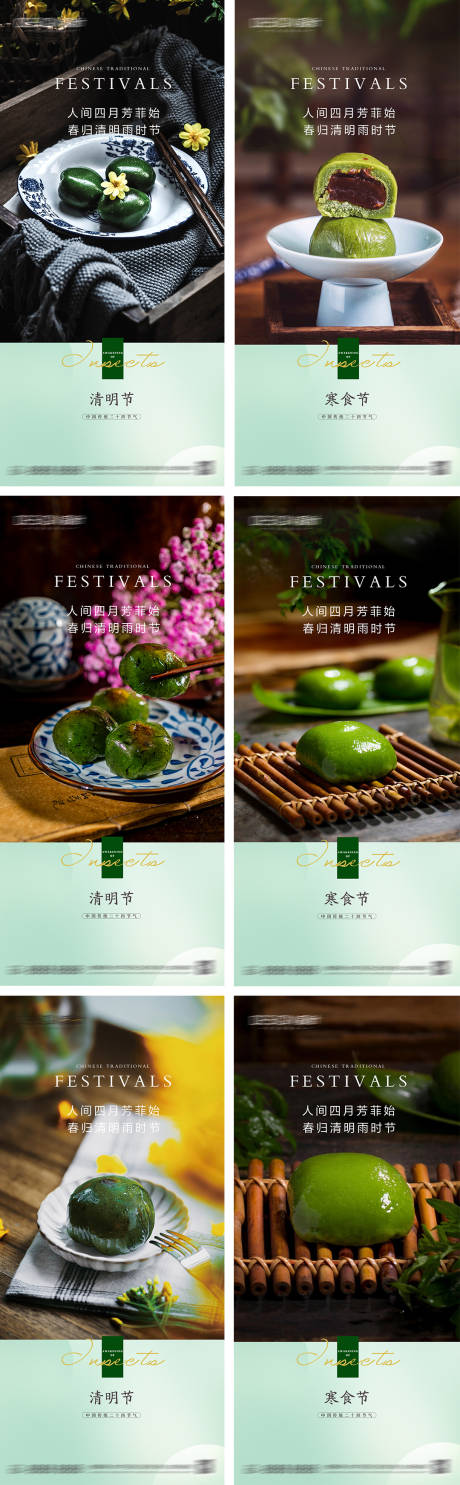 源文件下載【享設(shè)計(jì)】搜索編號(hào)：97320029594085807【清明海報(bào)】